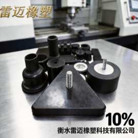 厂家批发非标各种橡胶件橡胶异形件加工制品生产工业防尘套