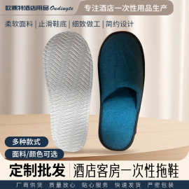 星级酒店孔雀蓝拖鞋宾馆一次性民宿居家用待客美容院鞋子厂家批发