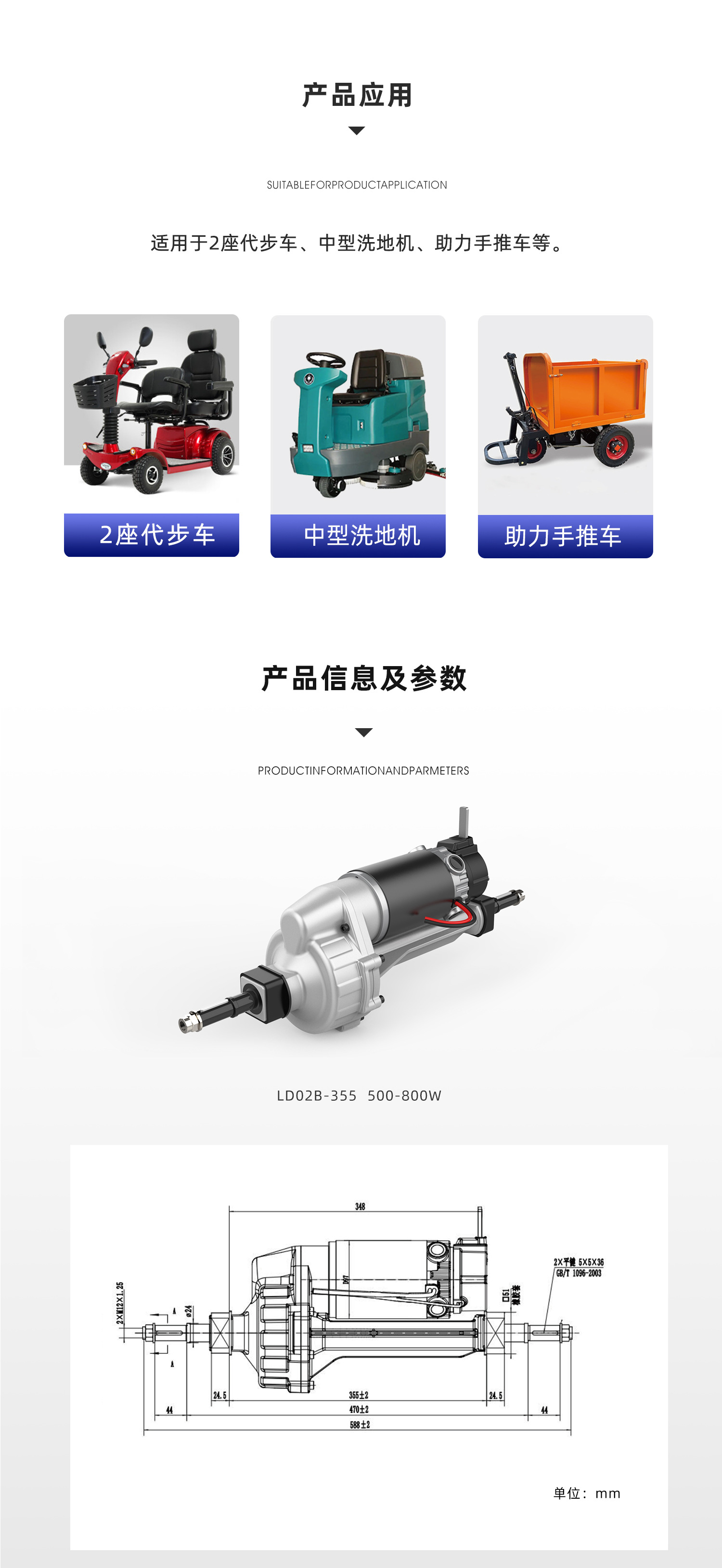 LD02B-355-800驱动桥详情1_03.jpg