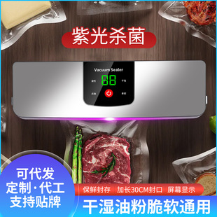 Cross-Border Charging Wireless Vacuum Sealing Machine Fully Automatic Household Food Vacuum Machine Fresh-Keeping Machine Packaging Plastic Sealing Machine