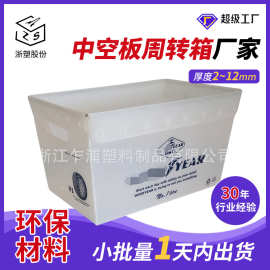 广州塑料中空板周转框防潮周转箱航空物流箱海鲜框pp货架置物箱子