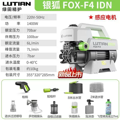 High-Pressure Household Car Automatic Foam | Car washing machine - 140000w-sensor-motor-silver-fox-f4