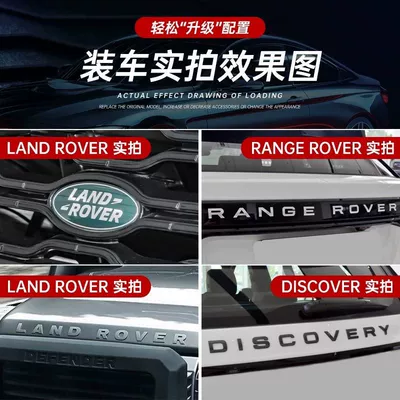 Car logo — Land Rover car emblem, lettered tail