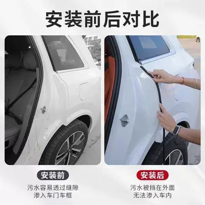 8/5 Fengyun T9/A8 Discovery Vehicle Sealing Strip