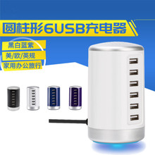 6USB手机充电器 多口usb圆柱充电器 适用苹果安卓手机6A智能快速
