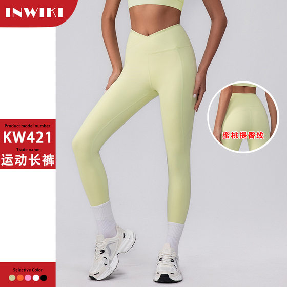 Yin Weiqi New Lycra Seamless Quick-drying Yoga Pants Women's V-arc Peach Sports Pants High Waist Hip-lifting Fitness Pants