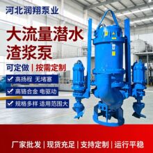 立式液下渣浆泵抽泥沙泵船用抽砂采沙渣浆泵ZJQ高铬合金立式砂泵