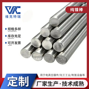 ���Ƽ�懰�Ni200 �߼��� �x���x���ÈA�� ��懰�Ni201 &Phi;8-200mm