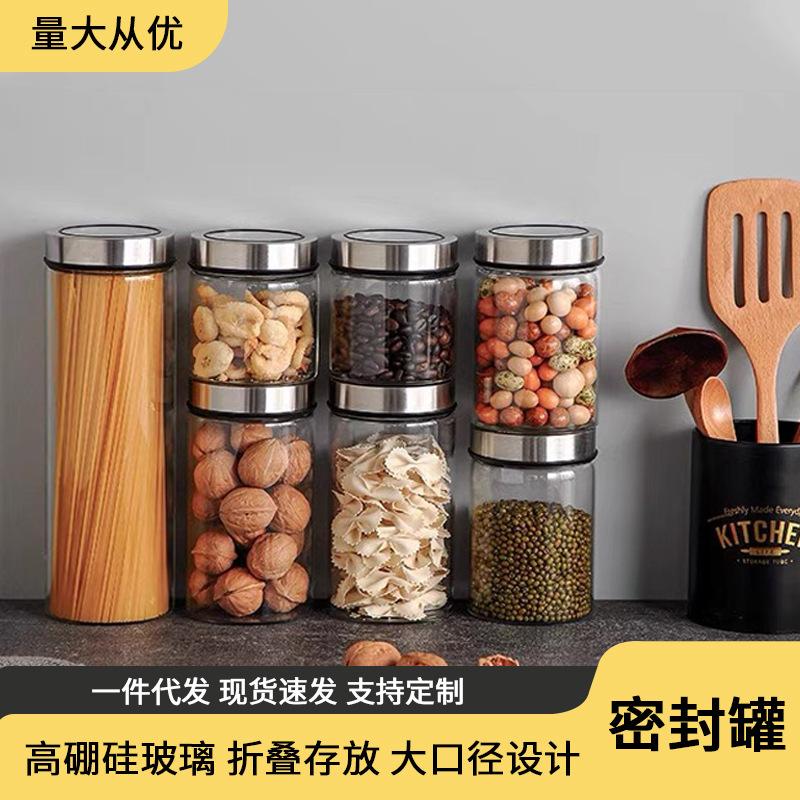 玻璃高硼硅密封罐玻璃瓶收纳食品储物瓶厨房收纳茶叶杂粮瓶储物罐|undefined