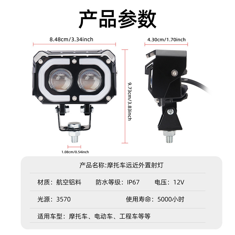 High-Brightness Motorcycle Electric Vehicle External Double-Eye Spotlight White and Yellow Two-Color Rgb Aperture Headlight Modified Car Light