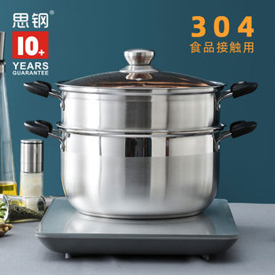 304 Stainless Steel Steamer Thickened Composite Bottom Two-Layer Steamer Household Soup Boiler for Induction Cooker Gas Stove