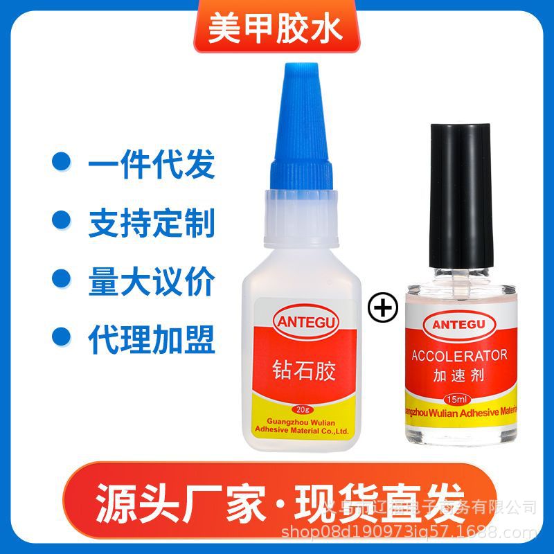 Pegamento de uñas modelo multifuncional pegamento pieza de clavo agente de desgomado costura pegajosa diamante clavo pegamento de diamante sólido al por mayor