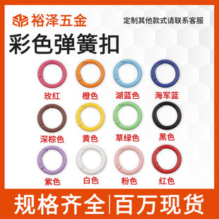 Candy-Colored Lacquer Spring Buckle DIY Jewelry Pendant Keychain Material Round Open Ring for Bags