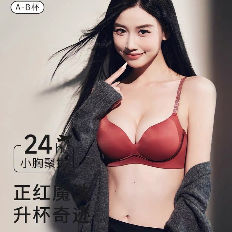 Original Red Color Bra and Panty Set for Small Busts, Push-Up Style, Suitable for Brides, Wedding, Adjustable, Side Breast Support, Wireless Original Red Color Bra and Panty Set for Small Busts, Push-Up Style, Suitable for Brides, Wedding, Adjustable, Side Breast Support, Wireless