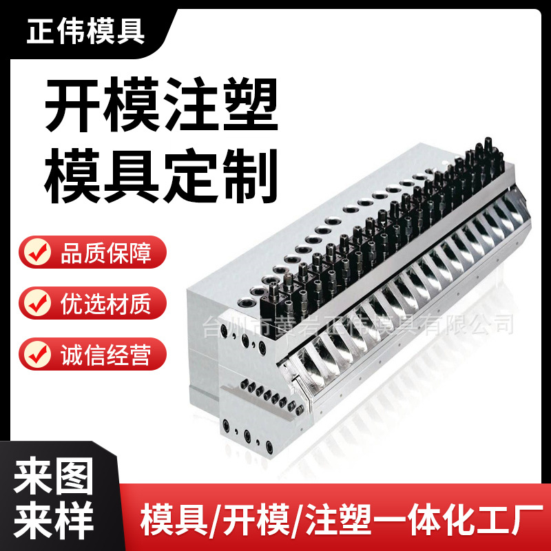 正伟模具SPC板材模头PVC板材模具个性化地板加工模具专业挤出模