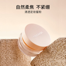 一般贸易 泰国TREECHADA散粉定妆持久定妆粉粉饼防水防汗