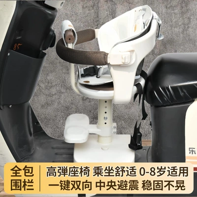 Universal Baby Safety Seat — Electric car child seat