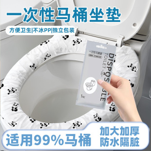 Six small children disposable toilet cover enlarged thickened water-proof dirty travel hotel special portable toilet cover