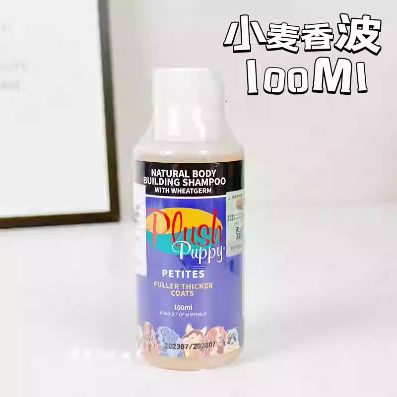 澳洲Plush Puppy沐浴露宠物猫狗比熊泰迪蓬松PP香波护毛素|undefined