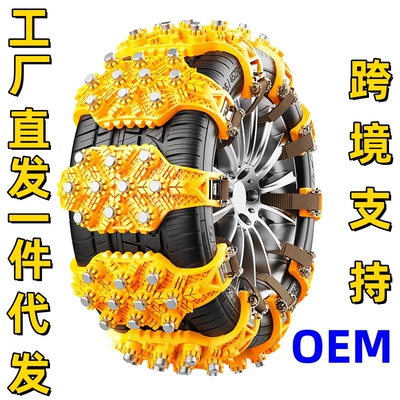 Vehicle Suv Car Van Tire snow chain