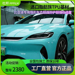 Byd Han L Leopard 8 Denza Seal üçün Tpu cızılmayan qoruyucu film