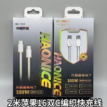 2��1��100W�W�侎��PD�������m���O��16pro�֙CiPhone15��늾��^