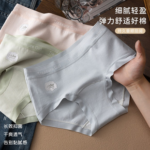 [Layered Crotch 7A Bacteriostasis] Class A Xinjiang Cotton Ladies Underwear Cotton Cotton Traceless Young Girl's Briefs