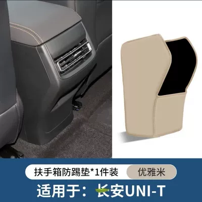 UNIT/UNIK rear air outlet — Chair back anti-kick pad - armrest-box-anti-kick-pad-khaki-beige-20-23-models-uni-t