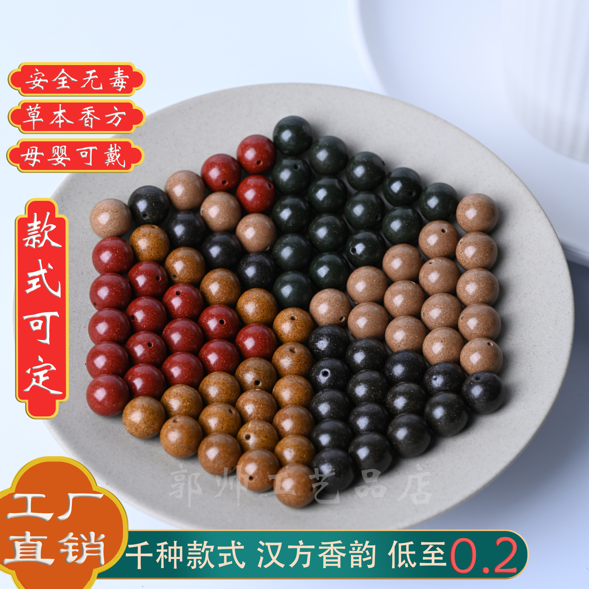 纯天然五行合香珠中药手串散珠古法工艺药香持久手串香丸直播爆款