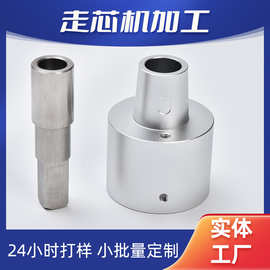 数控cnc加工中心精密机械铜套铝合钣金小五金零配件批量自动车床