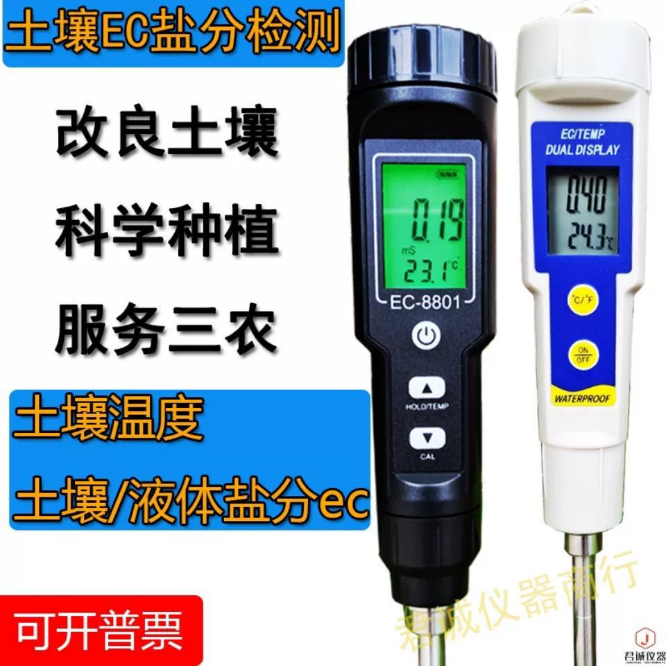 [Китайское руководство] Инструкция по тестированию соли с цифрами