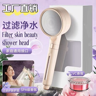 Water purification filter booster shower head shower skin cleansing fragrance VC chlorine skin care hand-held shower head cross border