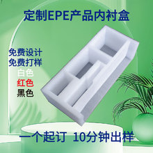 �ӹ�����EPE�����ރ��r�����������ĭ�|�tɫ�p�𾏛_�����ރ���