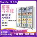 冷冻展示柜商用冰柜立式食品冻品低温速度柜冰淇淋超市冰箱
