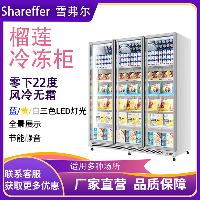 冷冻展示柜商用冰柜立式食品冻品低温速度柜冰淇淋超市冰柜