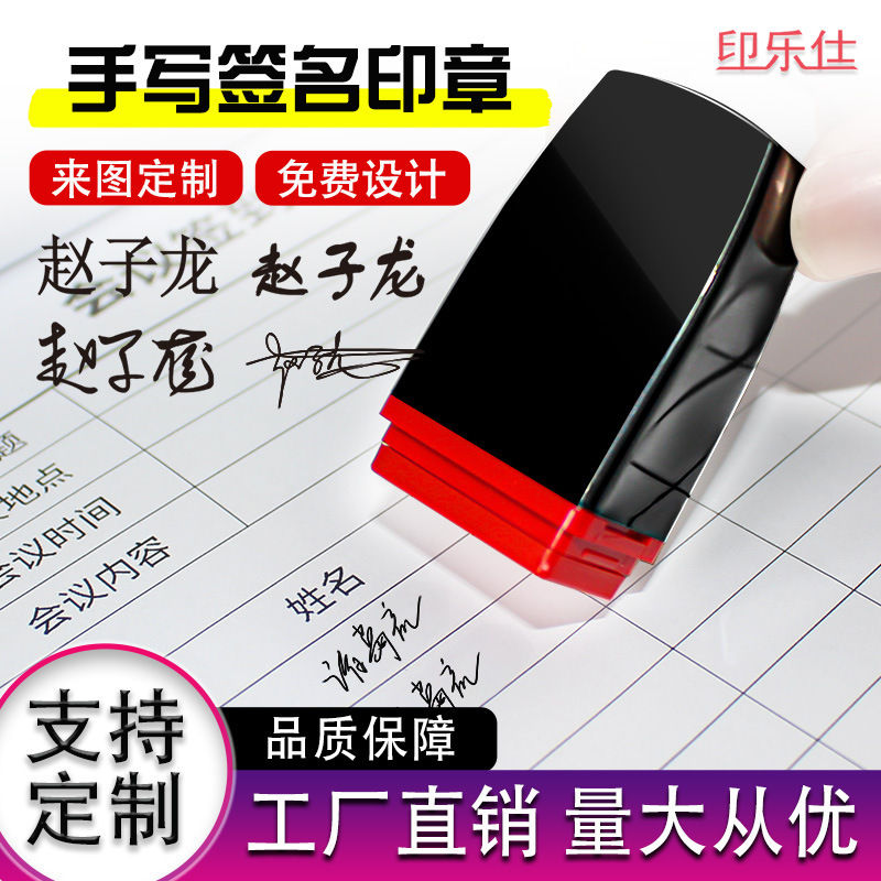 Private signature photo seal production. Personal handwritten name. Word. Hand signature. Name Seal Hot Sale recommend