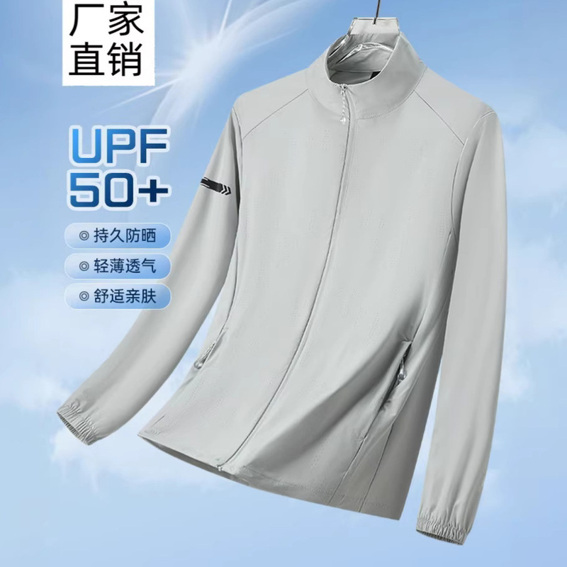 [Ice Silk Cool Sun Protection] Men's Short Stand Collar Sun Protection Jacket 2026 Summer New Style Jacket for Men
