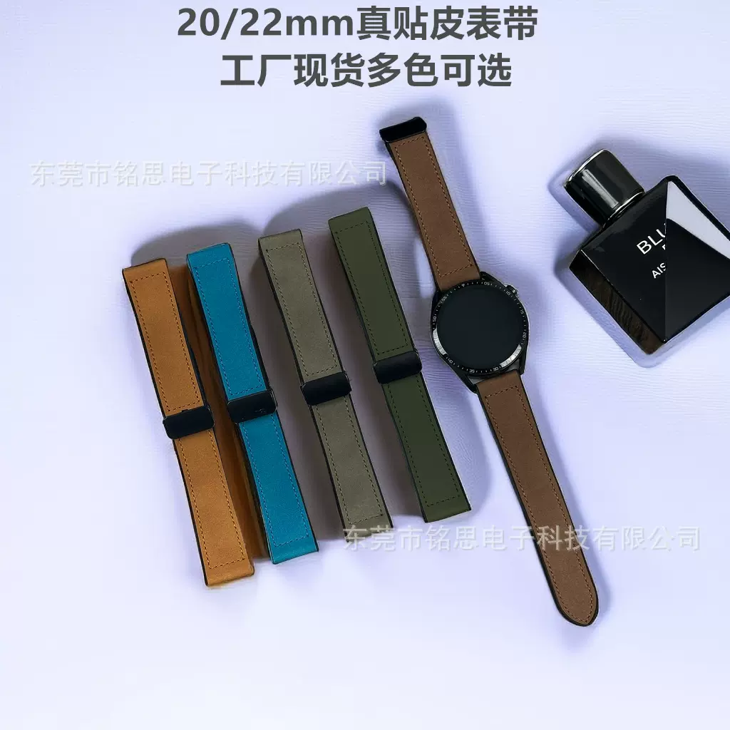 适用华为GT3折叠磁吸扣表带20mm/22mm三星watch6硅胶表带男女通用