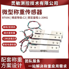 称重传感器;电子秤;台秤