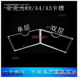 公告栏塑料插纸盒展示板名片a4亚克力卡槽展示牌卡套标签照垒德株