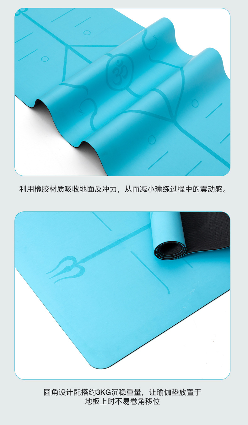 天然橡胶瑜伽垫