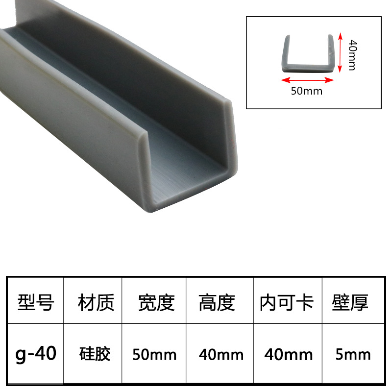大U型钢板硅胶包边卡槽30/40/50mm工业机械装饰防撞宽一口密封条
