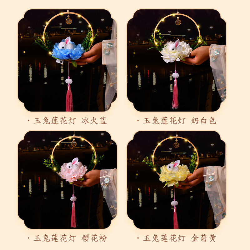中秋古风发光灯笼兔子花灯手工diy材料包儿童手提新款国风小灯笼|undefined
