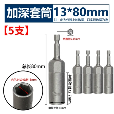 wrench socket head, hexagonal hand | Mühərrik tənzimləmə alətləri - deepened-non-magnetic-1380mm-5-pieces