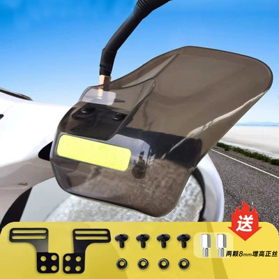 Anti-Fall, Windproof, Sun Protection Gear — Motorcycle front windshield - a-pair-of-heightening-screws-for-the-extended-reflective-strip-handguard-cover