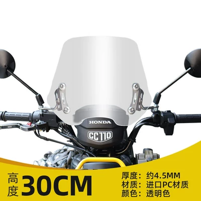 Suitable for CROSS CUB Motorcycle front windshield - transparent-30cm-cub-cc110-universal-stand
