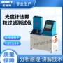 稳定过滤srt-506aa-1颗粒光度计