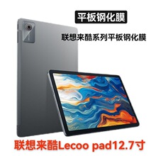 �m��������LecooPad12.7��ƽ��䓻�Ĥ11����岣��䓻�Ĥ�NĤ