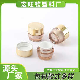 ml 化妆品包材塑料瓶丽兴椭圆形塑胶15 膏贵妇高端空瓶膏霜瓶