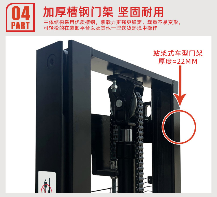 全电动站驾式CDD15J-RE_07